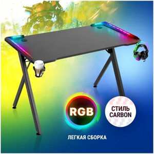 Компьютерный стол Defender Extreme RGB подвес кружки+гарнитуры