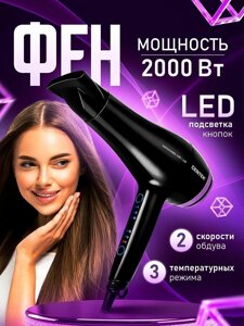 Фен Centek CT-2263 в Алматы от компании Trento