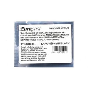 Чип Europrint HP CF450A в Алматы от компании Trento