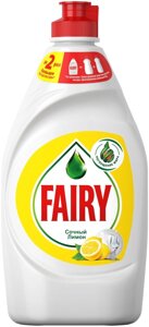 FAIRY Средство для мытья посуды Сочный лимон 450мл