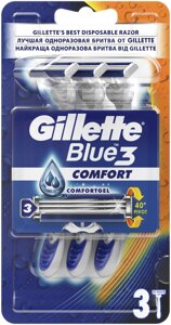 GILLETTE BLUE 3 Comfort Бритвы одноразовые 3шт
