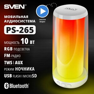 Колонка SVEN PS-265, white (10W, TWS, Bluetooth, FM, USB, microSD, 2000mA*h)