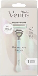 SATIN CARE Бритвы одноразовые для женщин 2шт