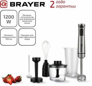 Блендер погружной BRAYER BR1251 в Алматы от компании Trento