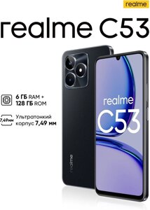 Смартфон Realme C53 6+128 Gb Mighty Black RMX3760 INT+NFC (RU) в Алматы от компании Trento