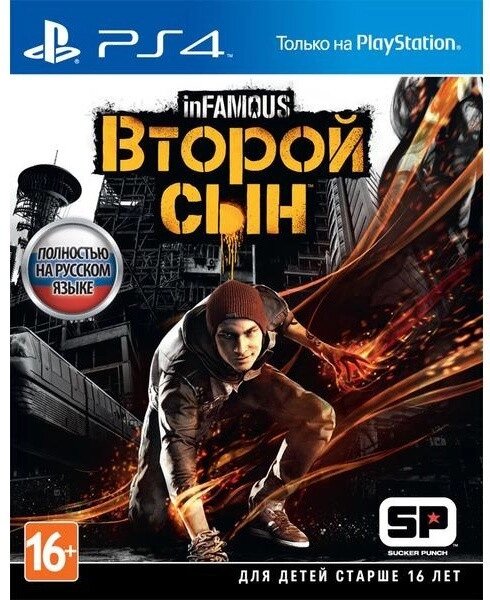 Видеоигра InFamous Second Son PS4 - доставка