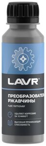 Преобразователь ржавчины LAVR, 120 мл / Ln1434