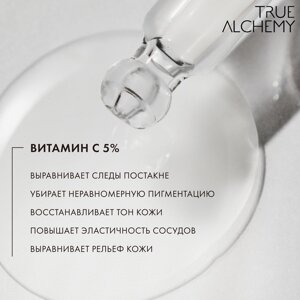 True Alchemy Vitamin C 5%, 30 мл в Алматы от компании Trento