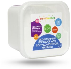 Порошок для посудомоечной машины Freshbubble Усиленная формула, 1 кг, контейнер
