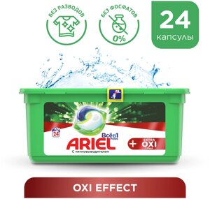ARIEL Авт Гель СМС жидк. в растворимых капсулах Liquid Capsules EXTRA OXI effect 18X27.3г