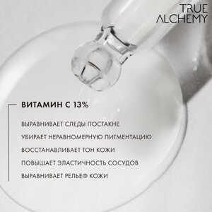 True Alchemy Vitamin C 13%, 30 мл в Алматы от компании Trento