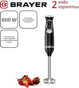 Блендер погружной BRAYER BR1249