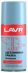 Смазка адгезионная LAVR, 210 мл / Ln1482