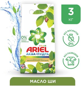 ARIEL Авт СМС порошк. Аромат Масла Ши 4.5кг
