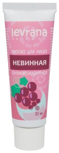 Levrana Маска для лица «Невинная», антиоксидантная, 30 мл