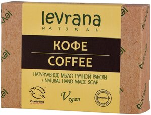 Мыло LEVRANA Натуральное ручной работы "Кофе", 100 г