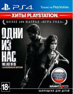 Видеоигра The Last of Us Remastered PS4 в Алматы от компании Trento
