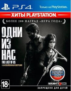 Видеоигра The Last of Us Remastered PS4