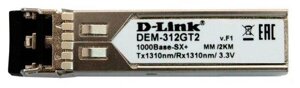 D-Link DEM-312GT2 Трансивер SFP мульлтимод 2км в Алматы от компании Trento