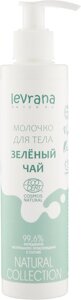 Levrana Молочко для тела «Зеленый чай», 200 мл