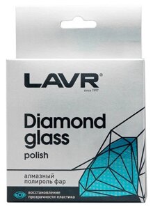 Алмазный полироль фар LAVR, 20 мл / Ln1432