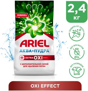 ARIEL Авт СМС порошк. Экстра OXI Effect 3.7кг