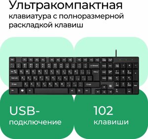 Клавиатура проводная Defender Accent SB-720 RU черный