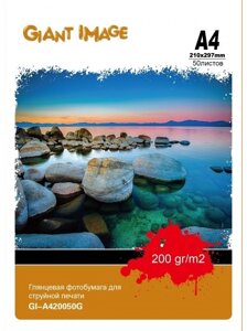 Фотобумага А4 GIANT IMAGE GI-A420050G 50 Л. 200 Г/М2 глянц. в Алматы от компании Trento