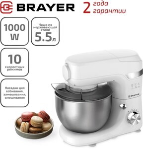 Кухонная машина BRAYER BR1502 в Алматы от компании Trento