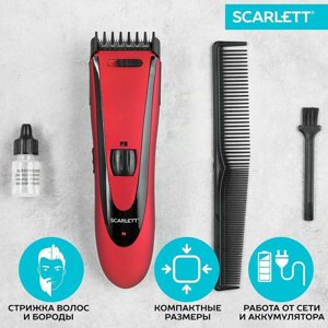 Машинка для стрижки волос Scarlett SC-HC63C69