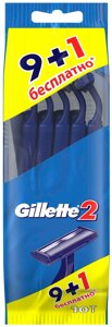GILLETTE 2 Бритвы Одноразовые 10шт