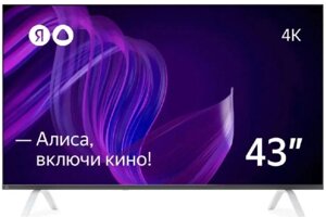 Телевизор Яндекс - Умный телевизор с Алисой 43" - YNDX-00071 в Алматы от компании Trento