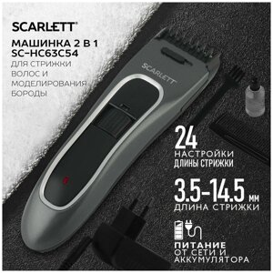 Машинка для стрижки волос Scarlett SC-HC63C54 в Алматы от компании Trento