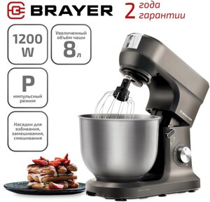 Кухонная машина BRAYER BR1501 в Алматы от компании Trento