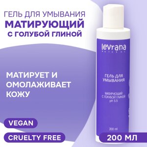 Levrana гель для умывания Матирующий с голубой глиной, 200 мл, 250 г