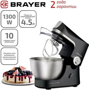 Кухонная машина BRAYER BR1500 в Алматы от компании Trento