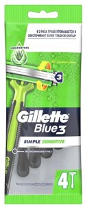 GILLETTE BLUE 3 Simple Sensitive Бритвы безопасные одноразовые 4шт