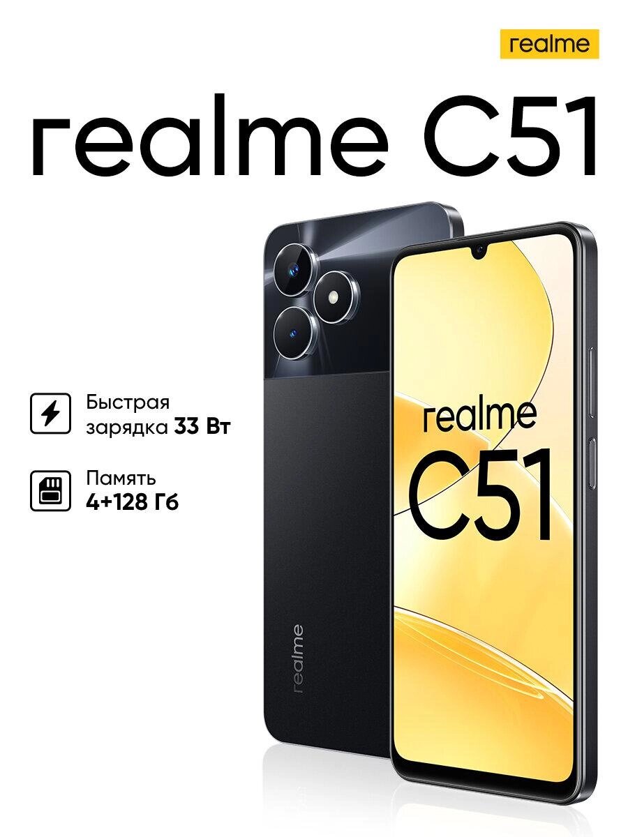 Смартфон Realme C51 4+128 Gb Mint Green RMX3830 INT+NFC от компании Trento - фото 1