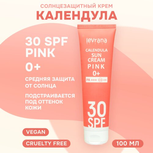 Солнцезащитный крем для лица и тела "Календула 30SPF PINK 0+100 мл, Levrana