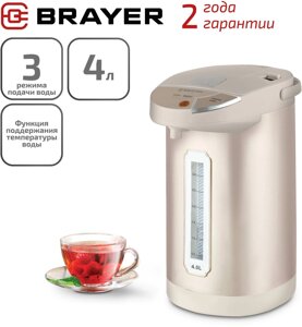 Термопот brayer BR1092