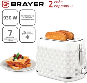 Тостер brayer BR2102