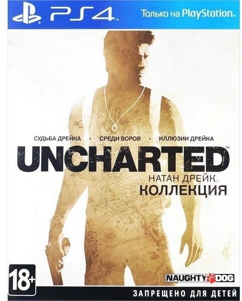 Видеоигра Uncharted: The Nathan Drake Collection PS4 от компании Trento - фото 1