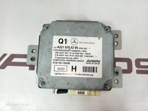 Блок управления камерой заднего вида Mercedes-Benz S-Class W221 M272.974 2009 (б/у)