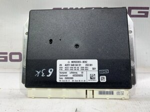 Блок управления пневмоподвеской Mercedes-Benz S-Class W221 M272.974 2009 (б/у)