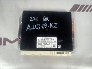 Блок управления пневмоподвеской Mercedes-Benz S-Class W221 M272.974 2009 (б/у)