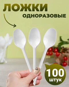 Пластиковые одноразовые ложки