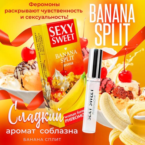 Духи женские SEXY SWEET banana SPLIT с феромонами