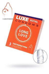 Презервативы с анестетиком (продлевающие) LUXE ROYAL Long Love