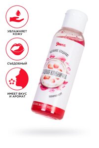 Съедобное массажное масло Yovee - вкус клубничного йогурта