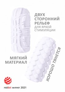 Ультра мягкий мастурбатор Marshmallow Maxi, рельеф Fruity